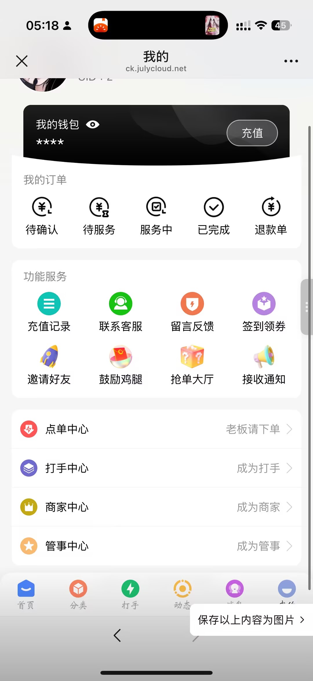 报表导出