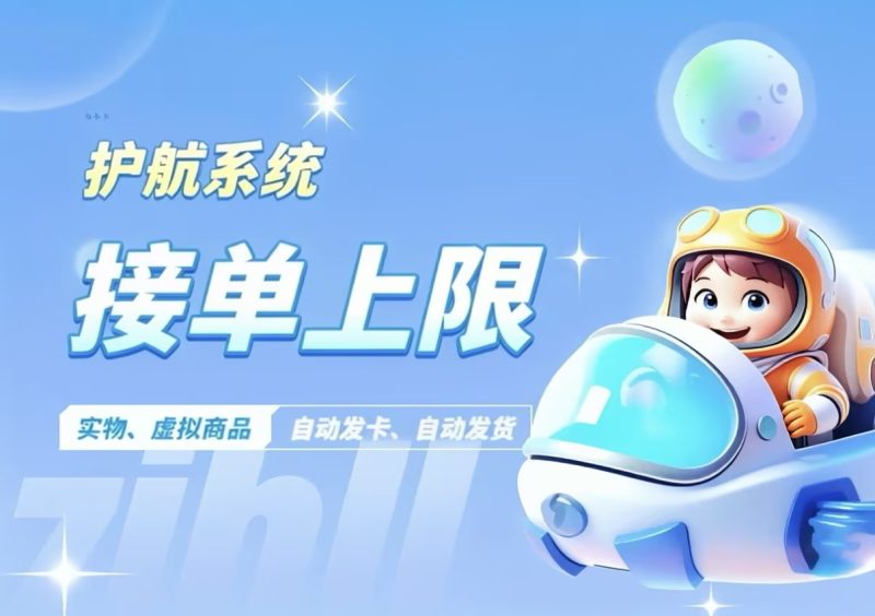打手接单上限功能介绍（设置教程）-七月云