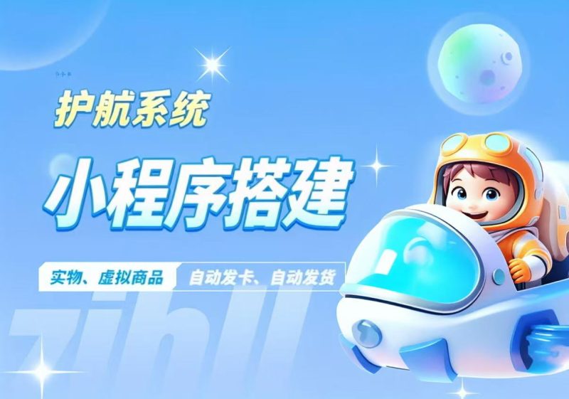 小程序端搭建教程-七月云
