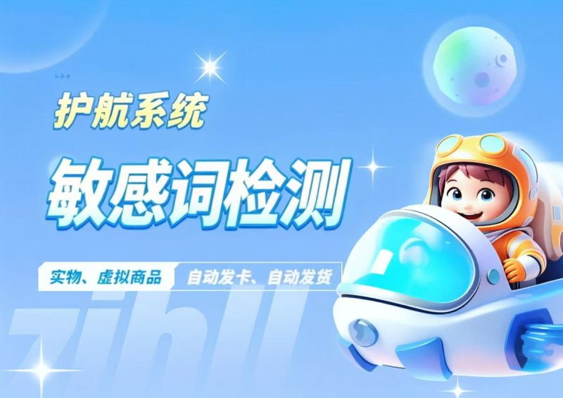 敏感词检测功能介绍（设置教程）-七月云