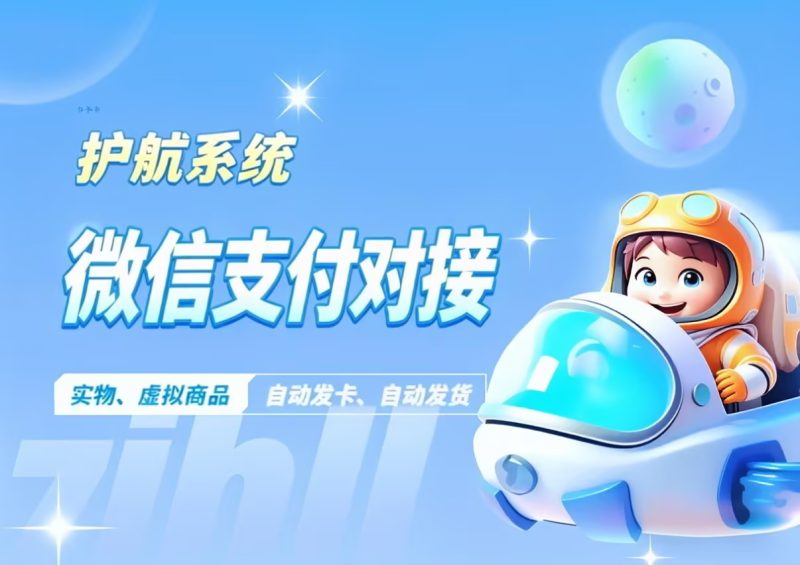 微信支付对接教程-七月云