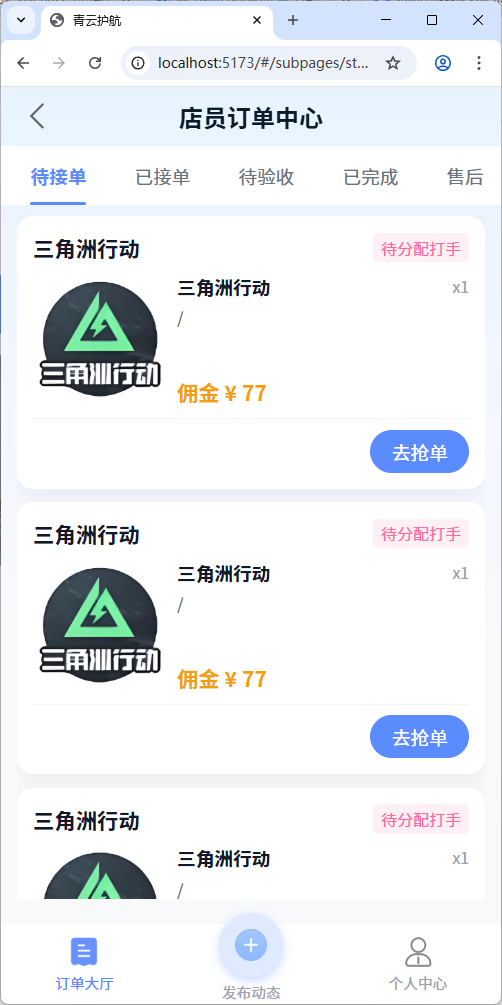 图片[13]-七月云护航系统PRO（重磅资源）-七月云