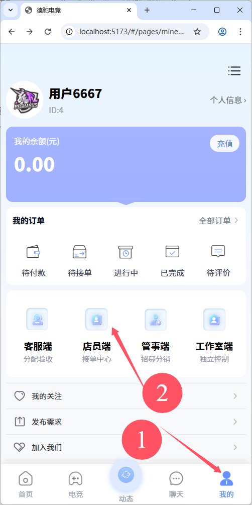 图片[1]-打手入驻了但是指定打手没有显示 – 完整入驻教程-七月云
