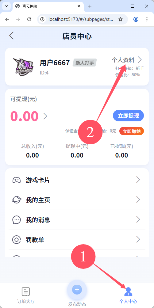 图片[4]-打手入驻了但是指定打手没有显示 – 完整入驻教程-七月云