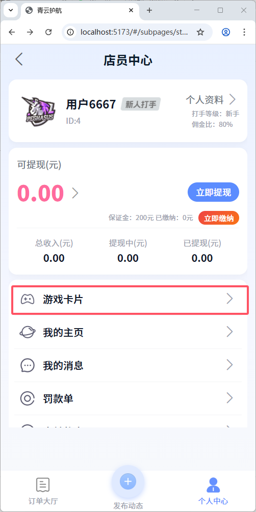 图片[6]-打手入驻了但是指定打手没有显示 – 完整入驻教程-七月云
