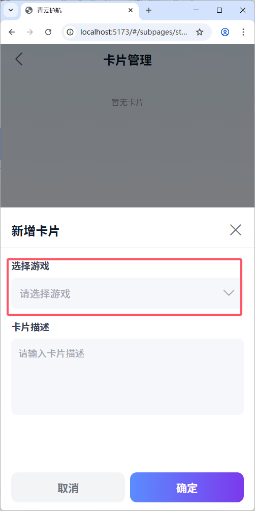 图片[8]-打手入驻了但是指定打手没有显示 – 完整入驻教程-七月云