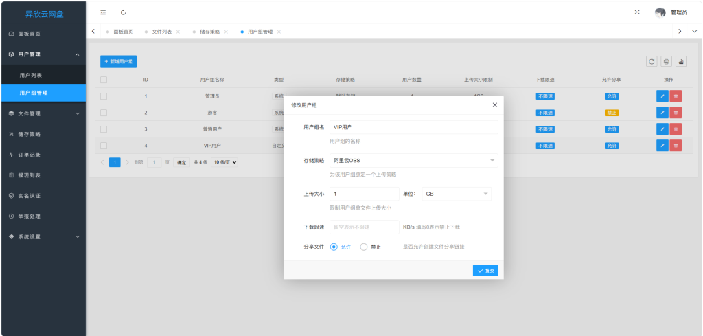图片[3]-运营级不限速网盘-七月云