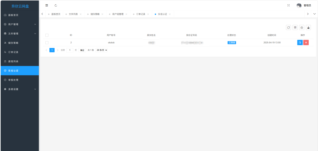 图片[8]-运营级不限速网盘-七月云