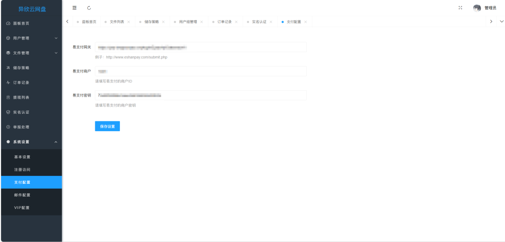 图片[9]-运营级不限速网盘-七月云