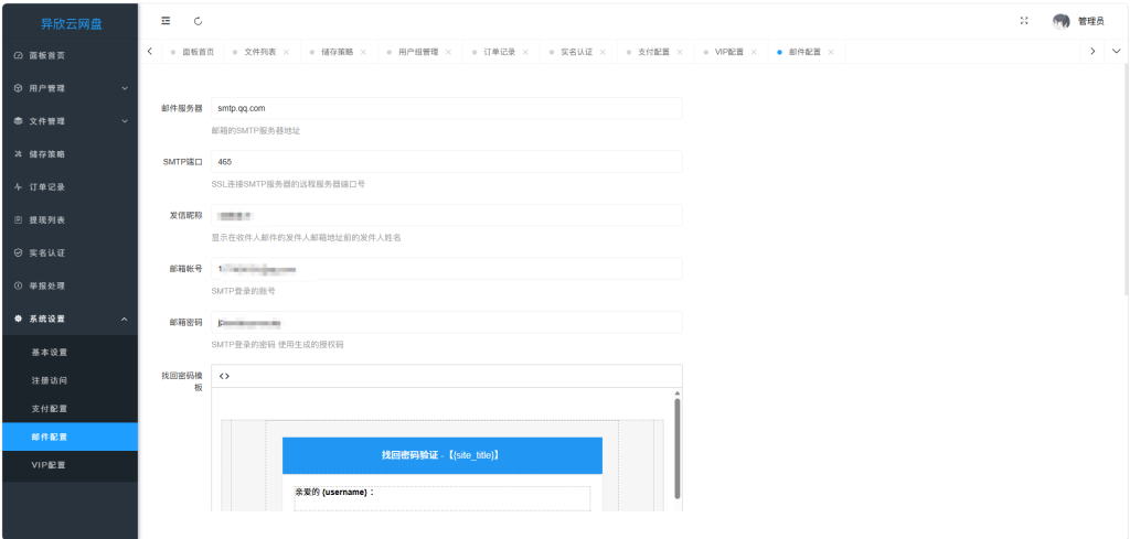 图片[10]-运营级不限速网盘-七月云