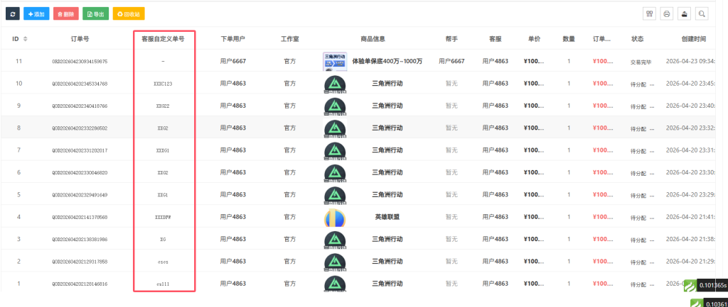 图片[2]-【V4.5.0】更新介绍-七月云