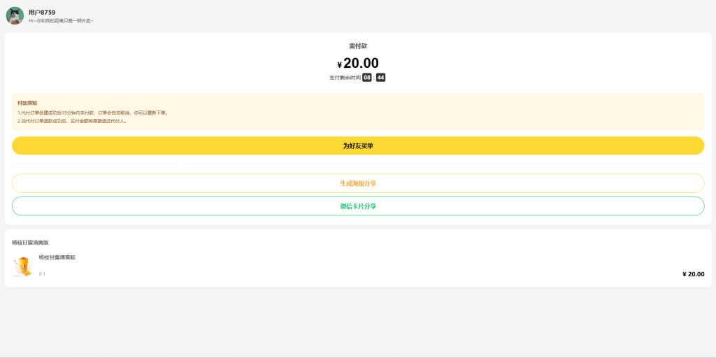图片[2]-14合1代付系统-七月云