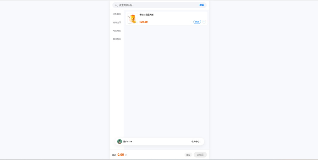 图片[3]-14合1代付系统-七月云