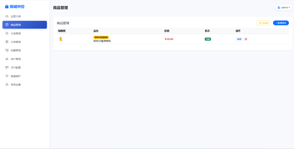 图片[5]-14合1代付系统-七月云