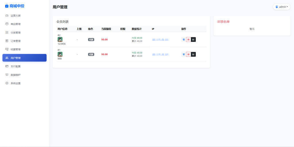图片[8]-14合1代付系统-七月云