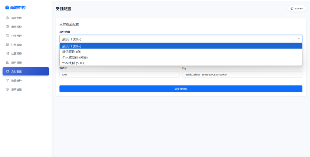 图片[9]-14合1代付系统-七月云