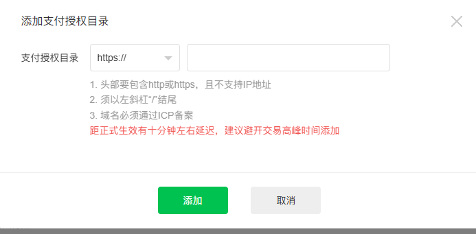 图片[3]-v6版微信支付对接教程-七月云