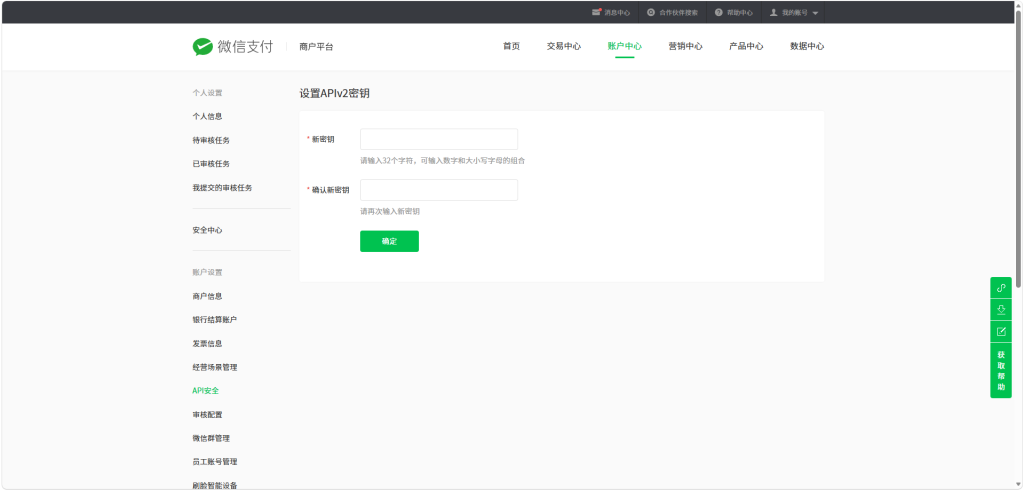 图片[8]-v6版微信支付对接教程-七月云