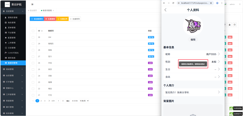 图片[3]-敏感词检测功能介绍（设置教程）-七月云