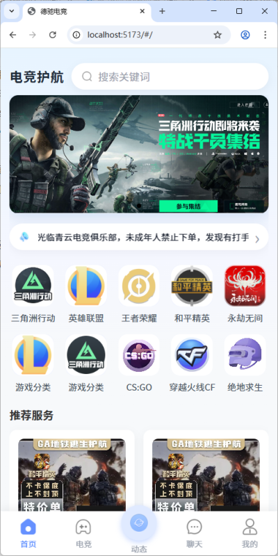 七月云护航系统PRO（重磅资源）-七月云