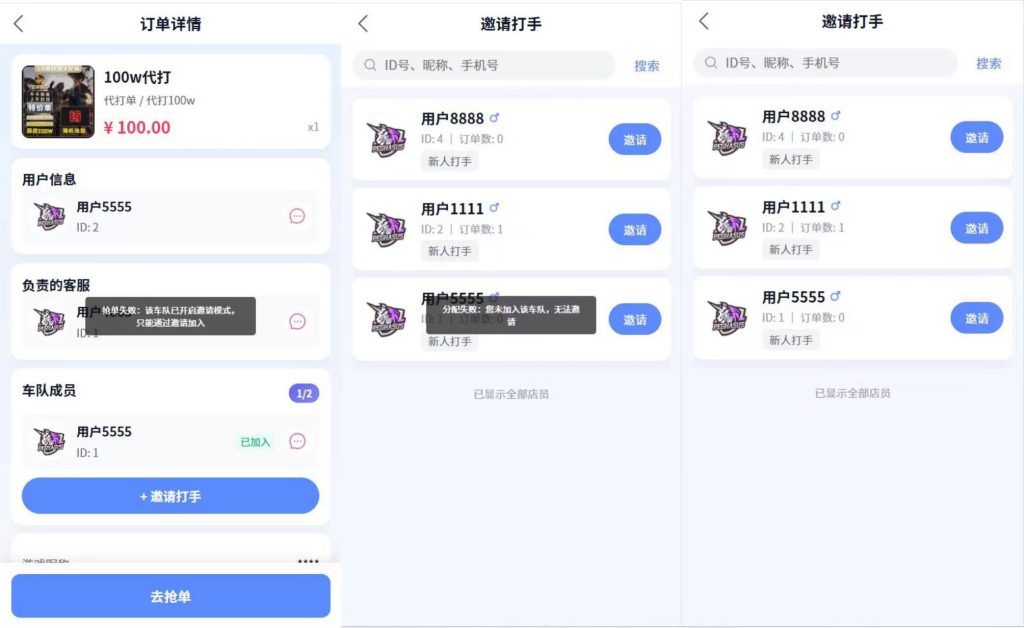 图片[2]-车队单（多打手）更新邀请制模式介绍-七月云