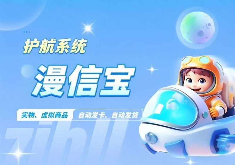 漫信宝短信通道对接教程-七月云