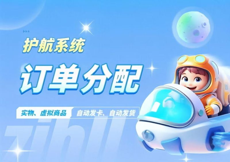 后台订单分配功能-七月云