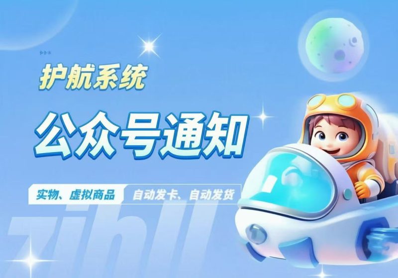 公众号 - 聊天消息通知配置教程-七月云