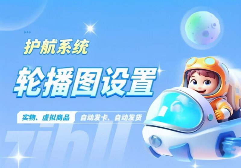 首页轮播图设置教程-七月云