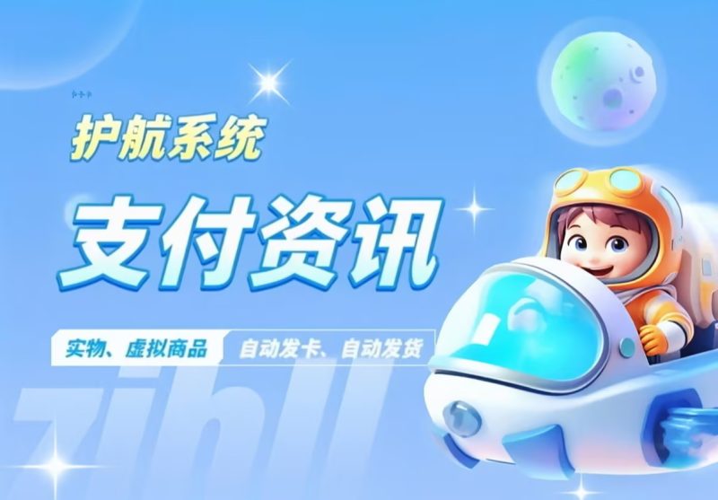 17家支付牌照续展通过，3家被中止，1家不予受理-七月云