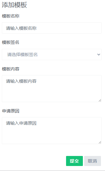 图片[3]-漫信宝短信通道对接教程-七月云