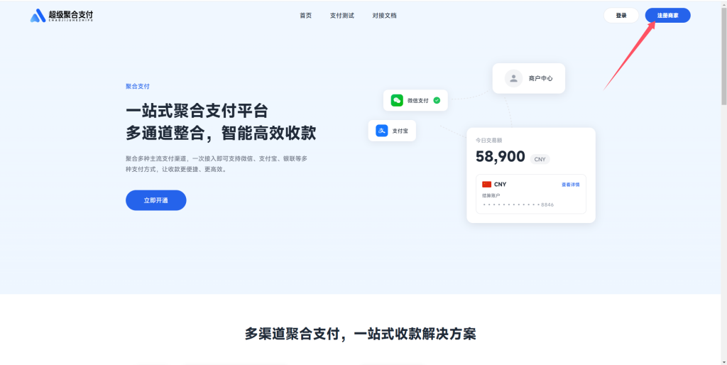 图片[1]-H5端对接第三方聚合支付教程｜龙云支付-七月云