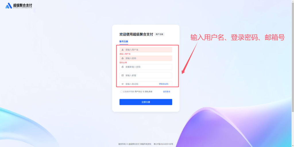 图片[2]-H5端对接第三方聚合支付教程｜龙云支付-七月云