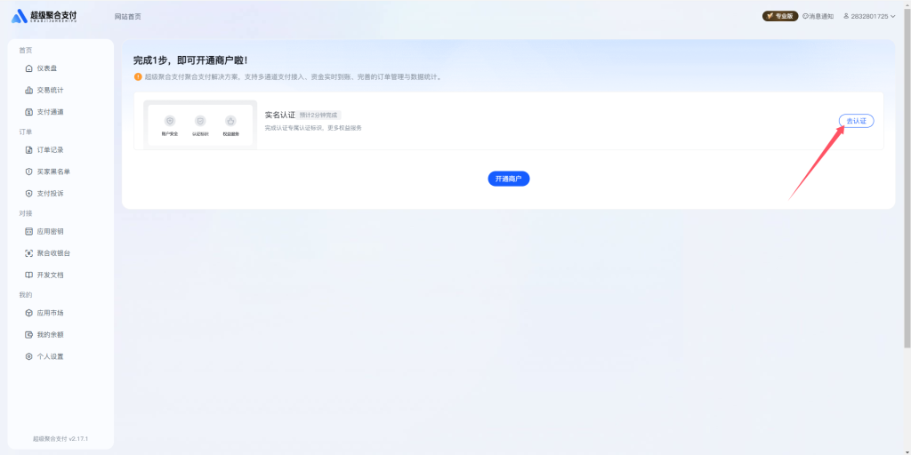 图片[3]-H5端对接第三方聚合支付教程｜龙云支付-七月云
