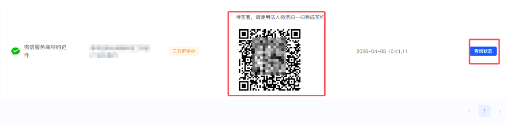 图片[9]-H5端对接第三方聚合支付教程｜龙云支付-七月云