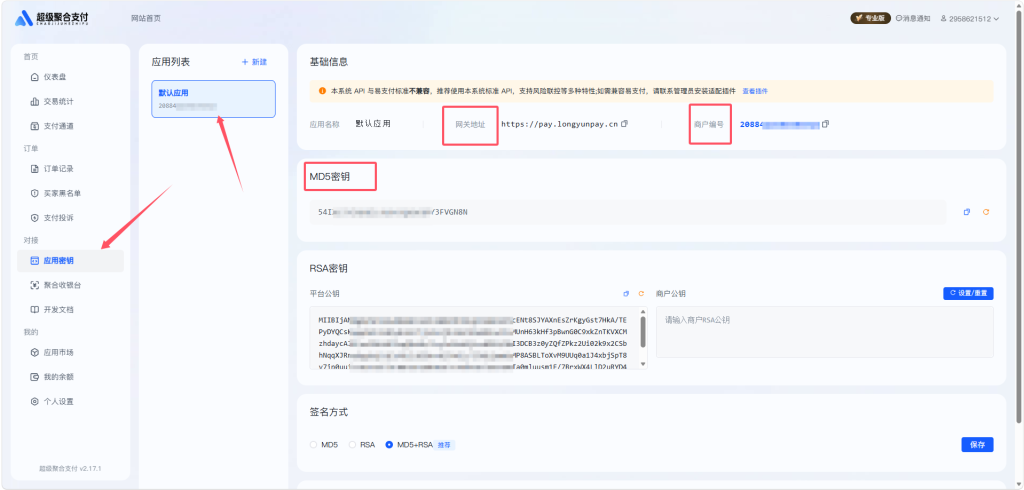 图片[10]-H5端对接第三方聚合支付教程｜龙云支付-七月云