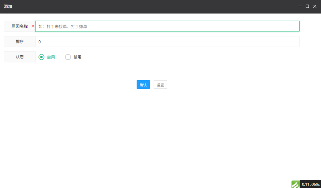 图片[2]-订单退款逻辑介绍-七月云