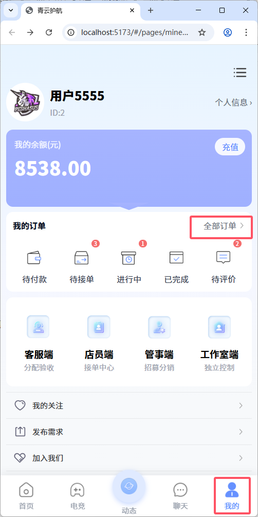 图片[3]-订单退款逻辑介绍-七月云