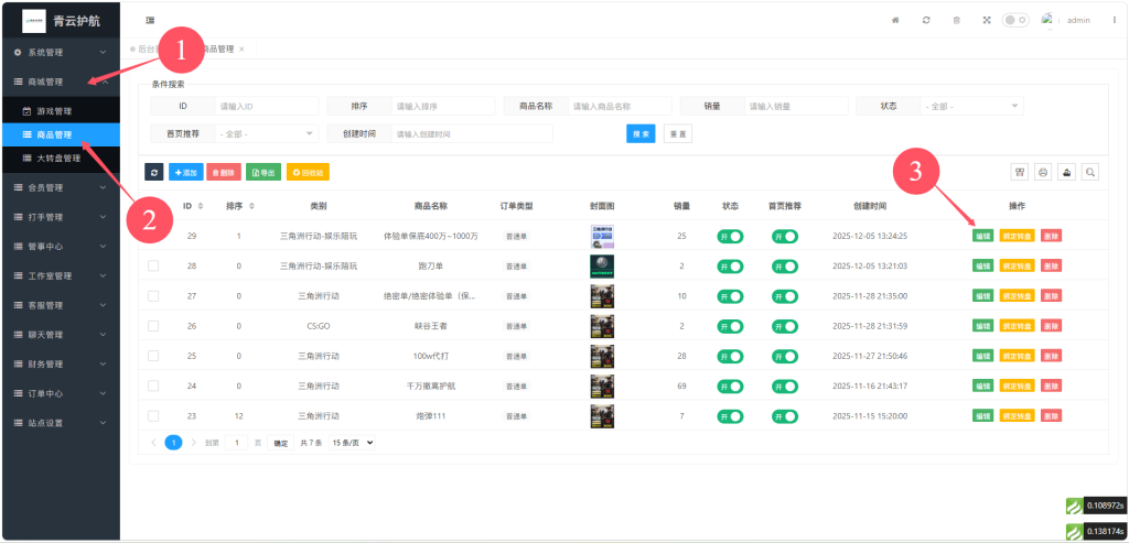 图片[1]-车队单（多打手）接单逻辑-七月云
