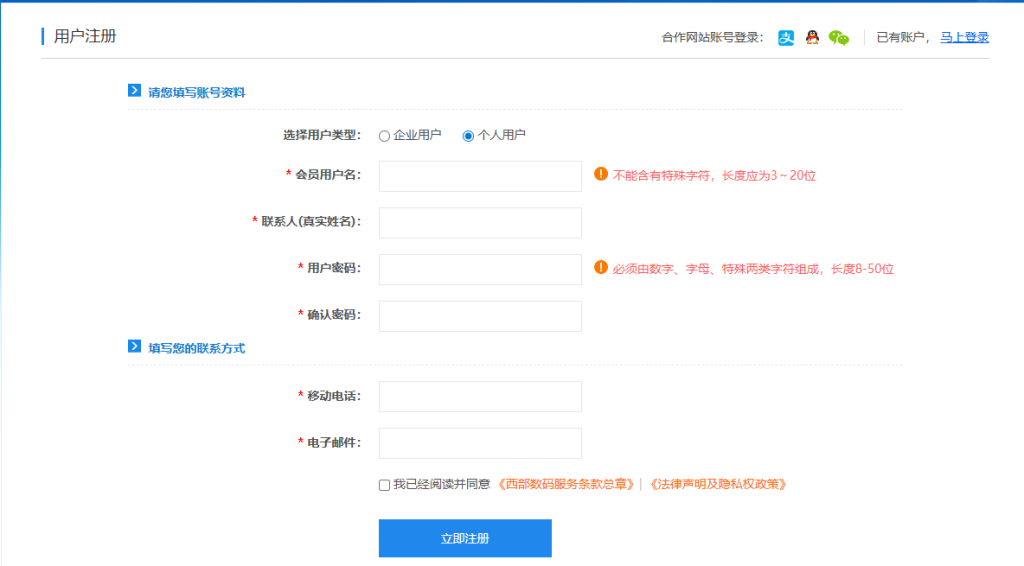 图片[2]-域名注册-七月云
