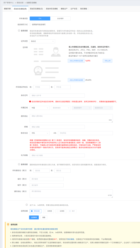 图片[6]-域名注册-七月云