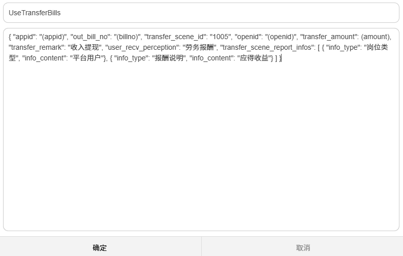 图片[3]-配置微信商家转账教程-七月云