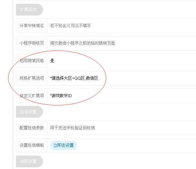 图片[1]-设置用户下单选游戏大区教程-七月云