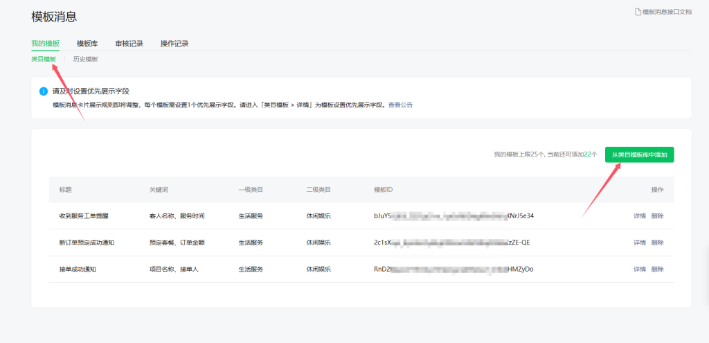 图片[1]-公众号 – 聊天消息通知配置教程-七月云