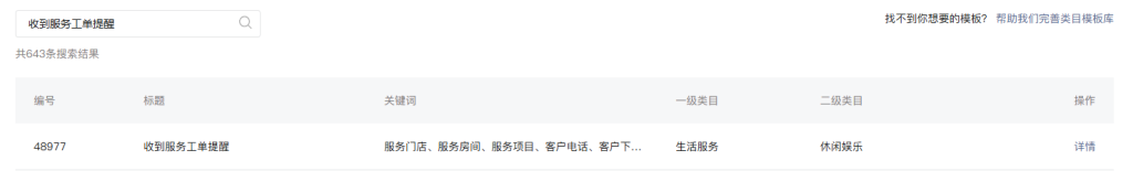 图片[2]-公众号 – 聊天消息通知配置教程-七月云